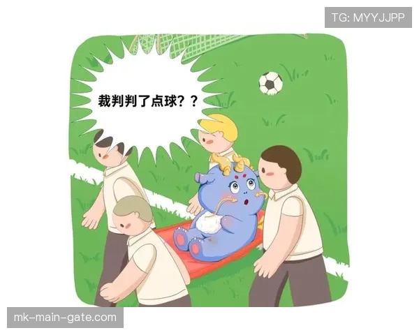 点球规则详解：关键判定条件与裁判执行标准解析
