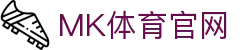 MK SPORT官方网站 · 综合体育娱乐赛事服务平台